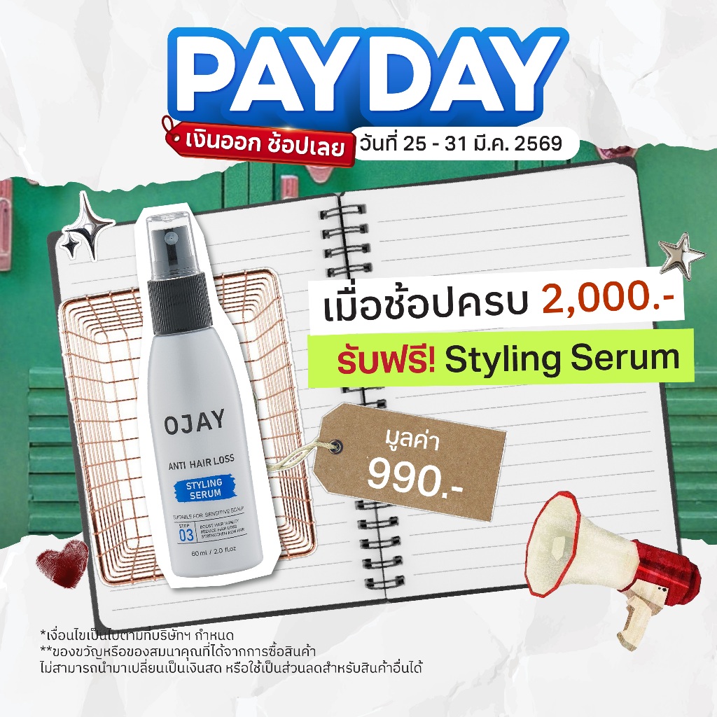 [สินค้าแถม] OJAY Anti Hair Loss Styling Serum 60 ml