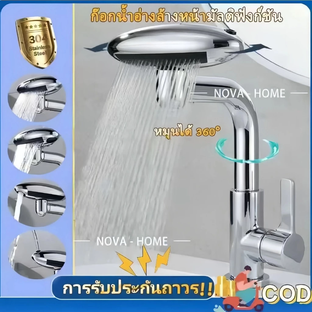 ก๊อกน้ำ ก๊อกน้ำอ่างล้างจานครัว หมุนได้ 360 สแตนเลสทนทาน 4 โหมดสเปรย์ ก๊อกล้างจาน ล้างจานง่าย ห้องน้ำ
