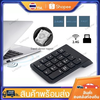 แป้นพิมพ์ตัวเลขไร้สาย แป้นพิมพ์ตัวเลขขนาดเล็ก 2.4G 18 ปุ่ม พกพาสะดวก ปุ่มกดเงียบ ใช้ได้กับโน้ตบุ๊ค PC คอมพิวเตอร์ (สีดำ)