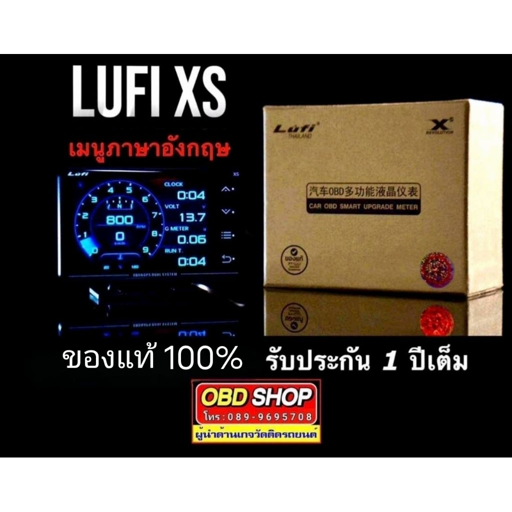 ของแท้รับประกัน 1 ปี เกจวัด LUFI XS เมนูภาษาอังกฤษ ของแท้ 100% เฟริม์แวร์ใหม่ปี 2026