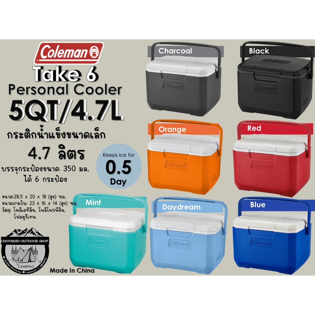 Coleman Take 6  5QT/ 4.7 L Personal Cooler#กระติกน้ำแข็งขนาดเล็ก 4.7ลิตร
