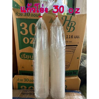 แก้วโอ่ง 30 / 32 ออนซ์ เรียบใส ตรา HB จำหน่าย 1000ใบ(ยกลัง)และ500ใบ ครึ่ลัง / (แก้วเปล่า)และแก้ว+ฝา