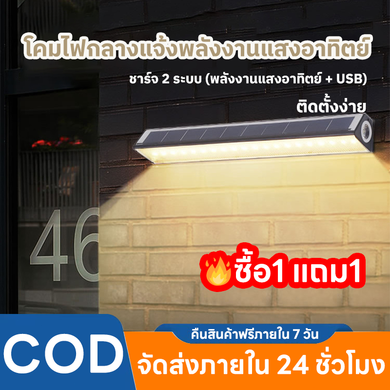 Evora ไฟโซล่าเซลล์ โคมไฟติดผนัง แถบไฟ IP67 Solar light กันน้ํา สําหรับตกแต่งสวน ทางเดิน กลางแจ้
