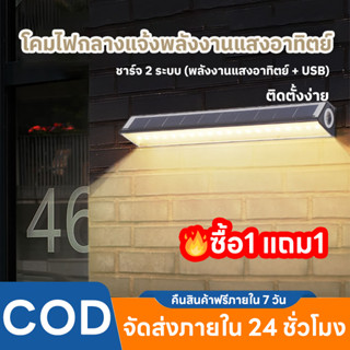 Evora ไฟโซล่าเซลล์ โคมไฟติดผนัง แถบไฟ IP67 Solar light กันน้…