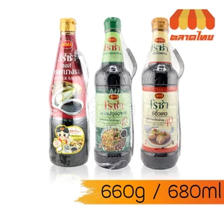 โรซ่า ซอสหอยนางรม / ซอสปรุงอาหาร / ซีอิ๊วขาว สูตรลดโซเดียม 40% Roza Low Sodium 660 g./ 680 ml.