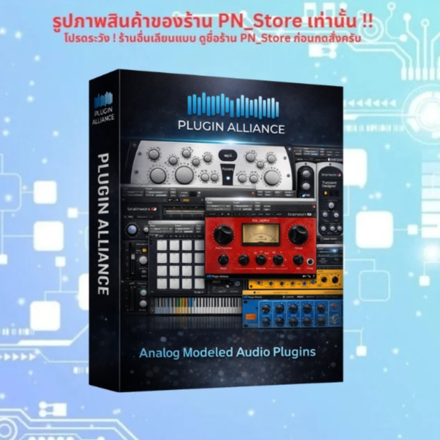 Plugin Alliance - Plugins Bundle v2 [VST, AAX] For Windows x64