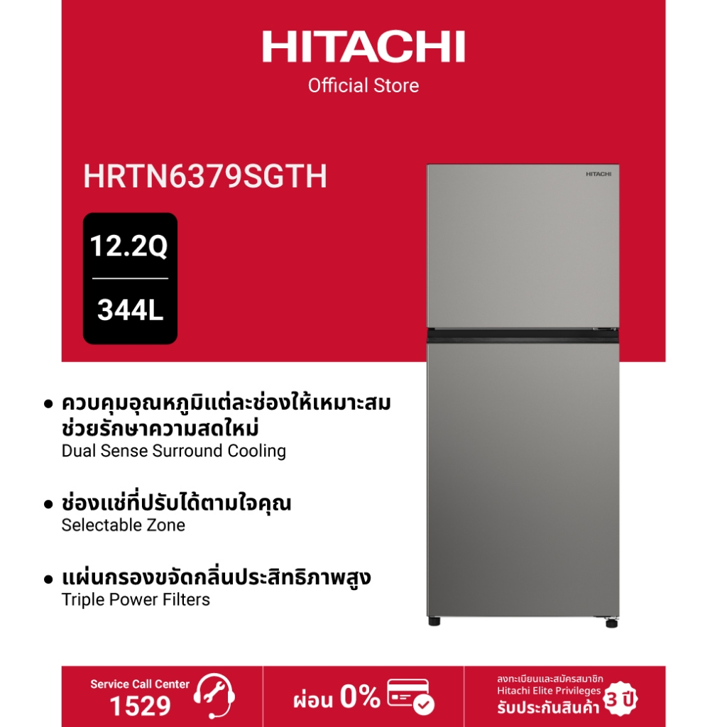 Hitachi ฮิตาชิ ตู้เย็น 2 ประตู 13.2 คิว 374 ลิตร Grand Carbon Line รุ่น HRTN6408SGBKTH สีกลาสแบล็ก