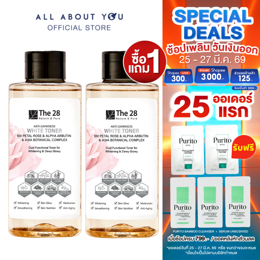 [1แถม1] The28 Anti-Darkness White Toner 320 ml.