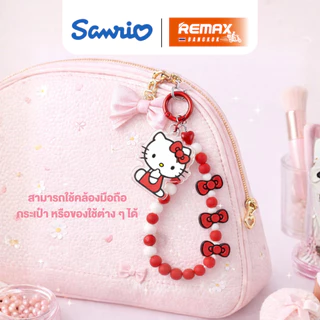 Sanrio Phone Chain Gummy Series สายคล้องลูกปัด ตัวละครซาริโอ้ น่ารัก ลิขสิทธิ์แท้ ป้องกันตกหล่น