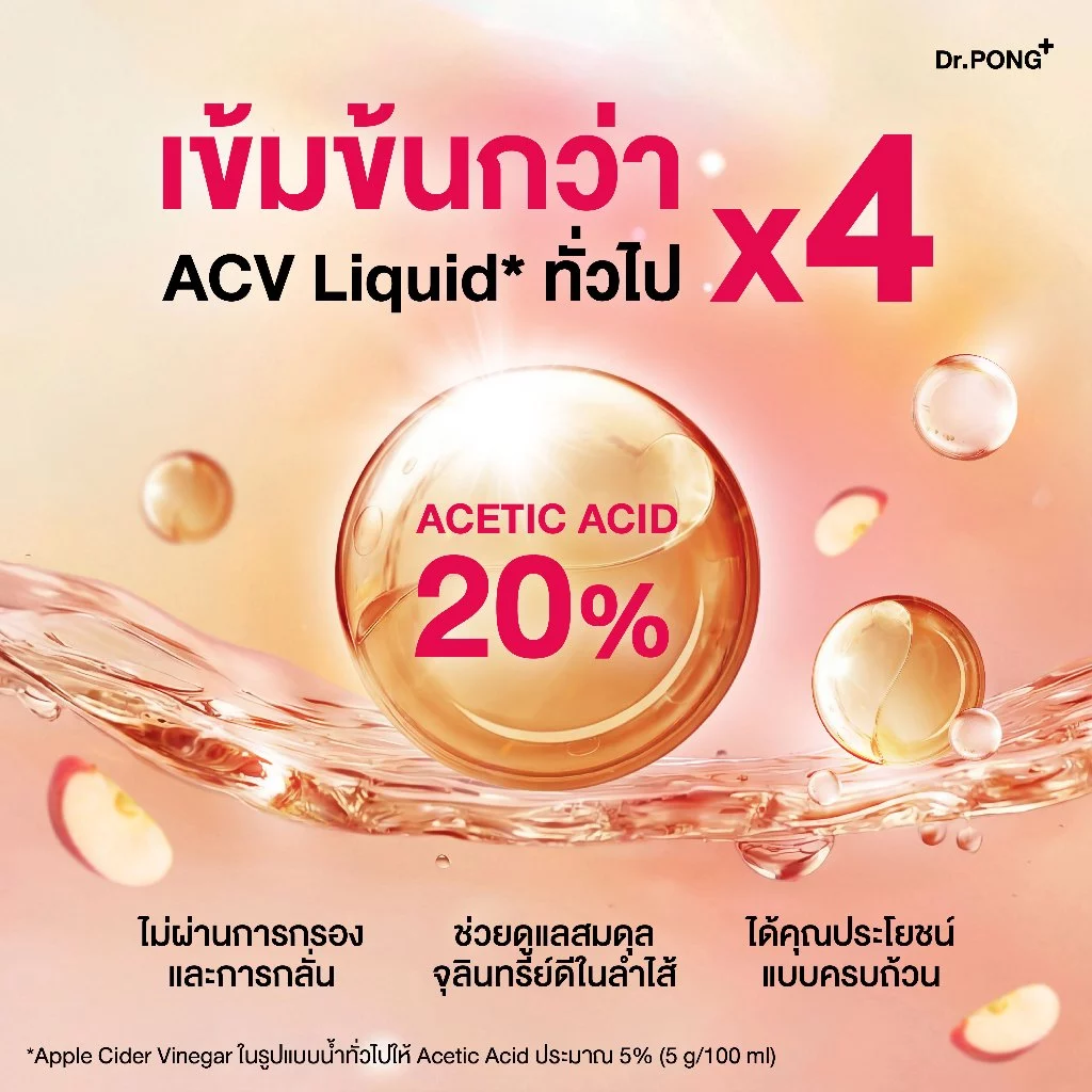 [ขายดี!] Dr.PONG 20%ACV APPLE CIDER VINEGAR 750mg แอปเปิ้ลไซเดอร์ แบบเม็ดทานง่าย คุมหิว ลดบวม เผาผลาญดี ไม่ระคายเคือง thumbnail 3