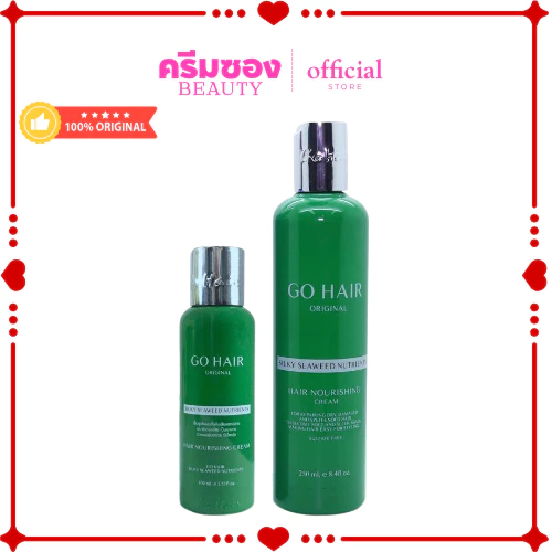 Go Hair Silky Seaweed Nutrients โกแฮร์ บำรุงเส้นผม ขวดเขียว 100ml/250ml