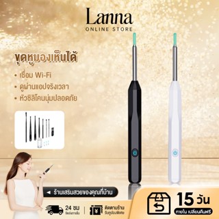 Lanna ไม้แคะหูมีกล้อง HD 80000W พร้อมช้อนหู 8อัน ไฟ LED 6สี …