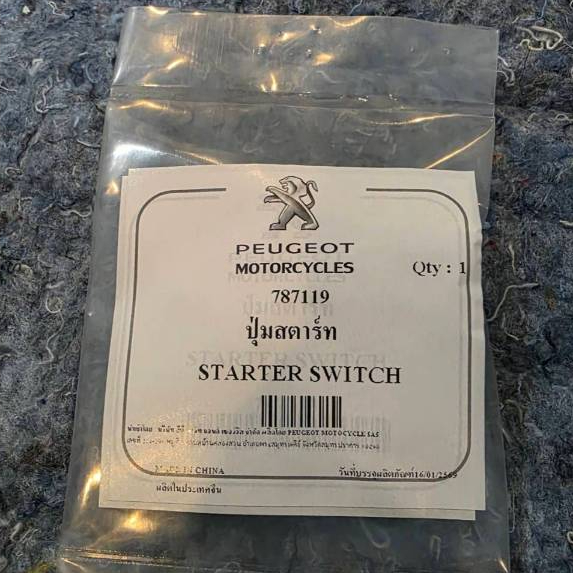 Peugeot Django 150 สวิตช์สตาร์ท