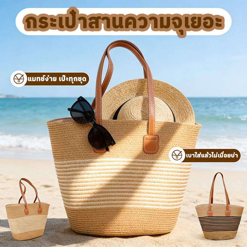 กระเป๋าสะพายข้าง กระเป๋าสานชายหาด กระเป๋าสาน กระเป๋าสะพายข้าง ฤดูร้อนผู้หญิงแฟชั่น สไตล์สาวมินิมอล