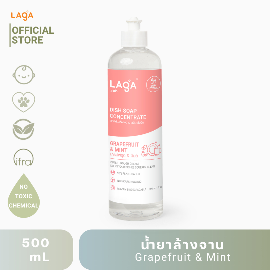 [x4] LAGA น้ำยาล้างจาน ล้างขวดนม สูตรธรรมชาติ ชนิดเข้มข้น 500มล