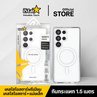 [iStar] เคสใส แม่เหล็ก กันกระแทก SAMSUNG s26Ultra s25Ultra s24Ultra s23Ultra A55 A36 A35 A26 A16 A06
