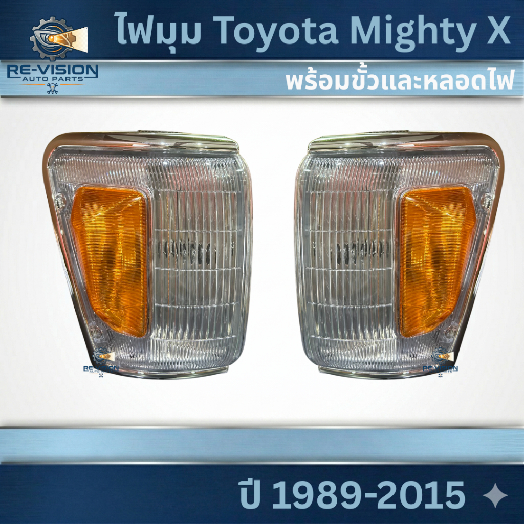 ไฟเลี้ยวมุม Toyota Mighty X 1989-1994