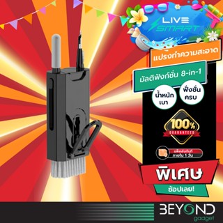 ใหม่❗️8-in-1 ชุดแปรงทําความสะอาดแบบพกพา แป้นพิมพ์คอมพิวเตอร์…