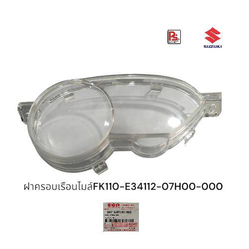 ฝาครอบเรือนไมล์ตัวบนSuzuki Smash Revo (FK110)แท้ศูนย์