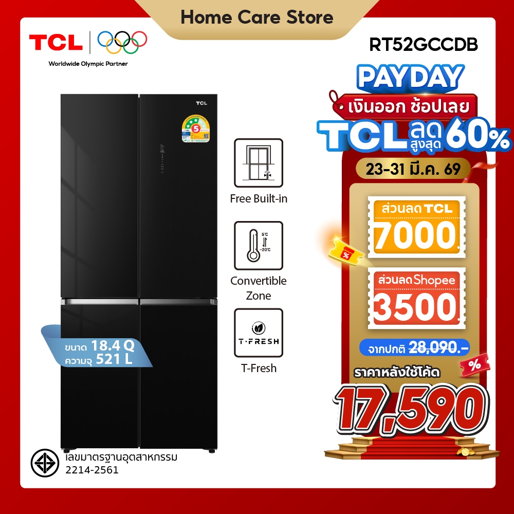 NEW TCL ตู้เย็น Free Builtin RT52GCCDB สี่ประตู สีดำ ขนาด 18.4Q 521 ลิตร T-Fresh&Pure air ลดกลิ่นอับ