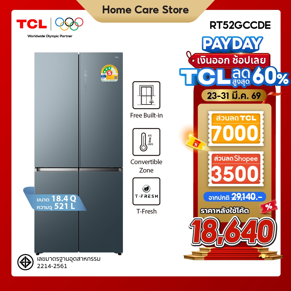 NEW TCL ตู้เย็น Free Builtin RT52GCCDE สี่ประตู สี Glacier Blue 18.4Q 521 ลิตร T-Fresh&Pure air ลดกล