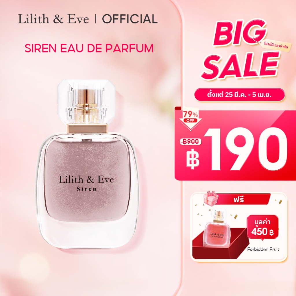 Lilith and Eve Siren Eau De Parfum (EDP) - น้ำหอม Unisex 30ml
