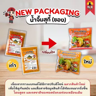 ซอสดองซีอิ๊วเกาหลี คันจังเคจัง Ganjang Gejang
