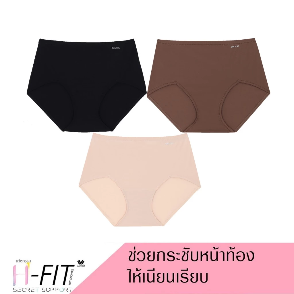Wacoal H-fit Secret Support กางเกงในกระชับหน้าท้อง รูปแบบเต็มตัว (SHORT) เซ็ท 3 ชิ้น รุ่น WU8114/WU8314 คละสี (BR)