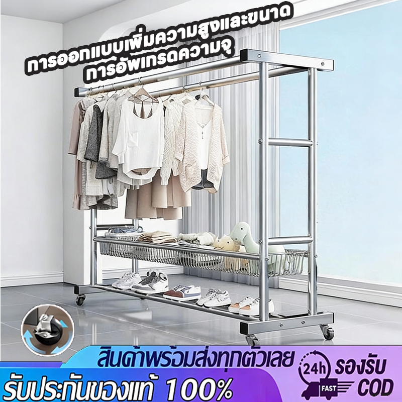 ราวตากผ้าเหล็กชุบสังกะสี ราวแขวนเสื้อผ้า 120cm-180cm มาพร้อมล้อเลื่อน มีตะกร้า รองรับได้ 200 กก.ปั๊มดูดก้นปั๊มน้ำแบบจุ่ม