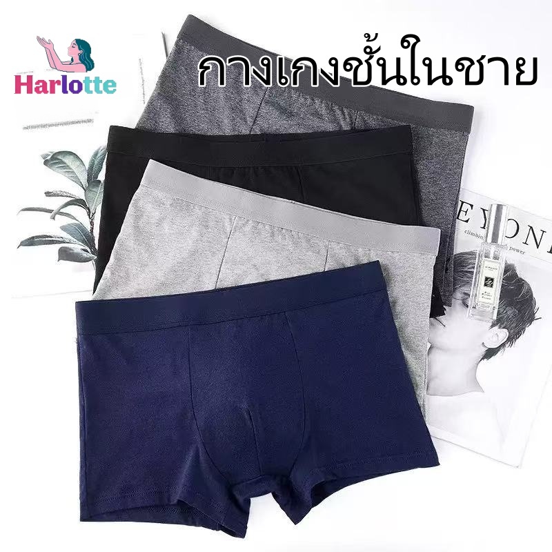 กางเกงในผู้ชายทรงบ็อกเซอร์ ใส่สบาย ระบายอากาศดี ผลิตจากผ้าฝ้ายแท้ เป็นมิตรกับผิว ไม่ระคายเคือง ยืดหยุ่นดี ไซซ์ L–4XL