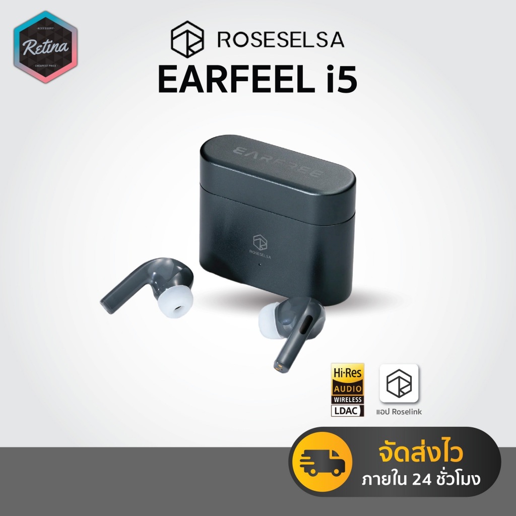 [ ประกันศูนย์ไทย ] ROSESELSA EARFEEL i5 หูฟังไร้สายตัดเสียง ANC -48dB รองรับ LDAC ดีเลย์ต่ำ