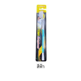 แปรงสีฟัน SYSTEMA original นุ่มพิเศษ ( 1 ด้าม )T69XX08