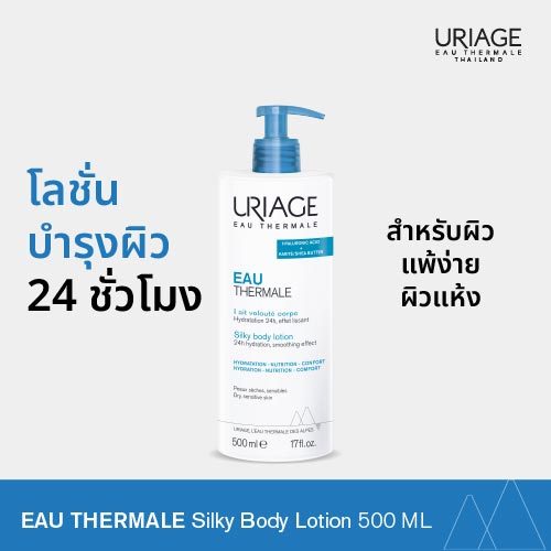 EAU THERMALE - Silky Body Lotion