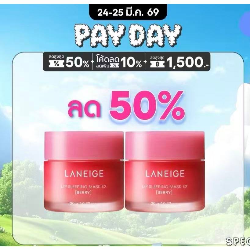 LANEIGE Lip Sleeping Mask Berry EX 20 x2 ลาเนจ ลิป สลีปปิ้งมาส์ก กลิ่นเบอร์รี่ 2 ชิ้น