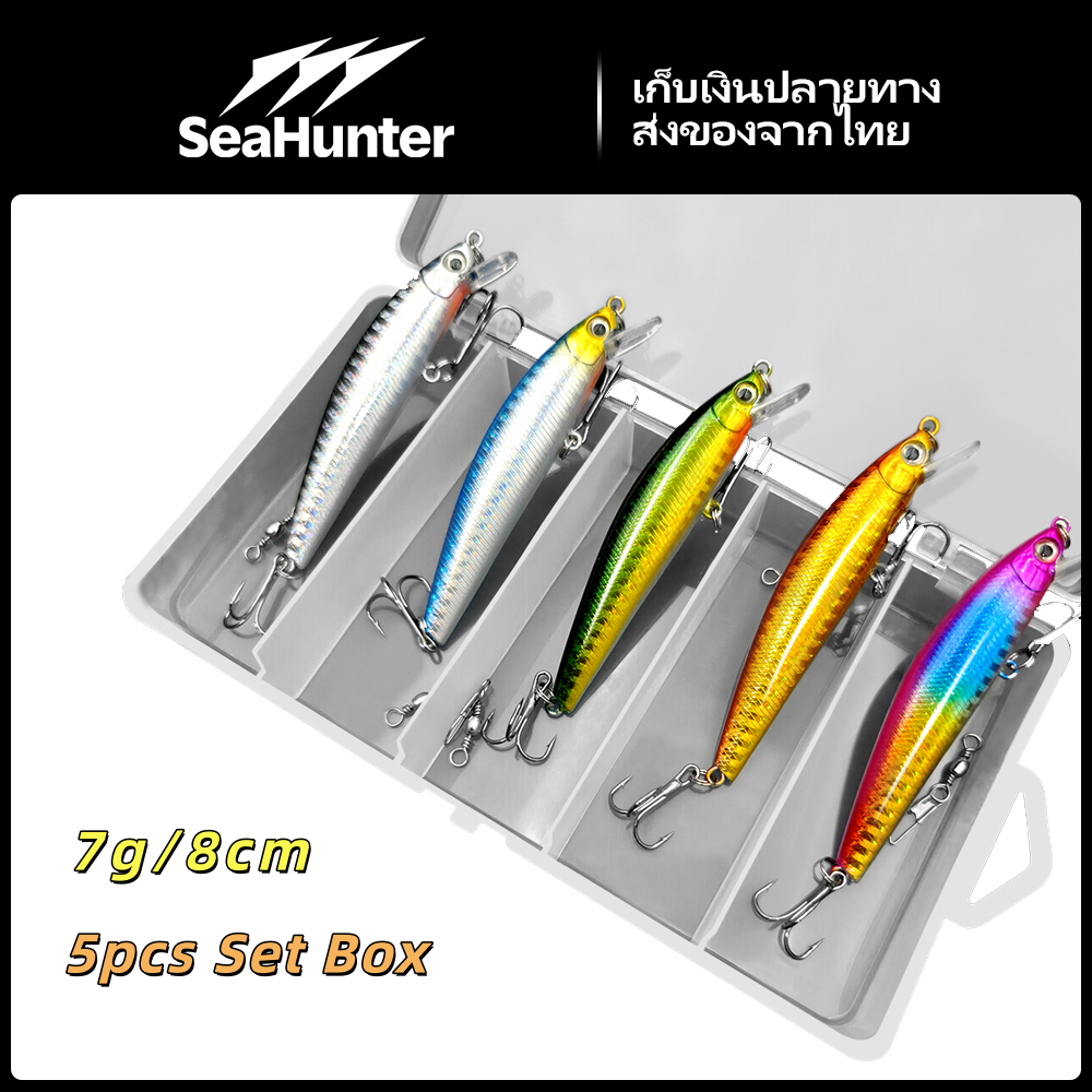 SeaHunter Minnow เหยื่อตกปลา เหยื่อปลอม   Fishing Lure 5 ชิ้น พร้อมกล่อง 7g/8cm เหยื่อจำลองปลา