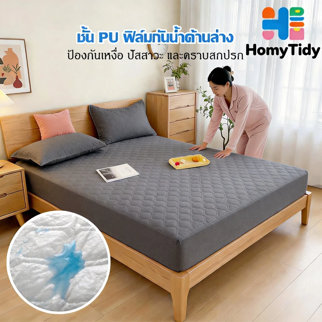 ผ้ารองกันเปื้อน ปลอกป้องกันที่นอน ที่นอน (กันน้ำได้ 100%) 6/5/4/3ฟุต มียางรัดมุม 4ด้าน ผ้าปูที่นอนกันน้ำ