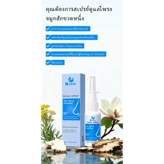 สเปรย์จมูกอักเสบ เนเชอร์ คลีนนิ่ง สเปรย์ สเปรย์ทำความสะอาดครีม ให้จมูกคุณถ่ายเทอากาศได้สะดวก
