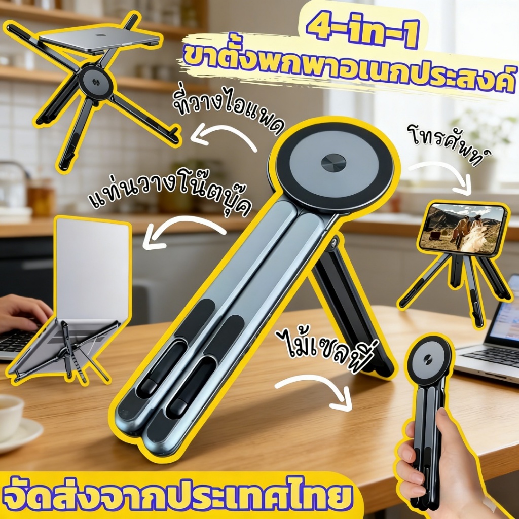 【รูปแบบใหม่】ที่วางโน๊ตบุ๊คอลูมิเนียมปากกาวางคอมพิวเตอแบบพกพาไปที่ขาตั้งมือถือแบบยืดหยุ่นแบบเหมาะสำหรับการพกพาสะดวก