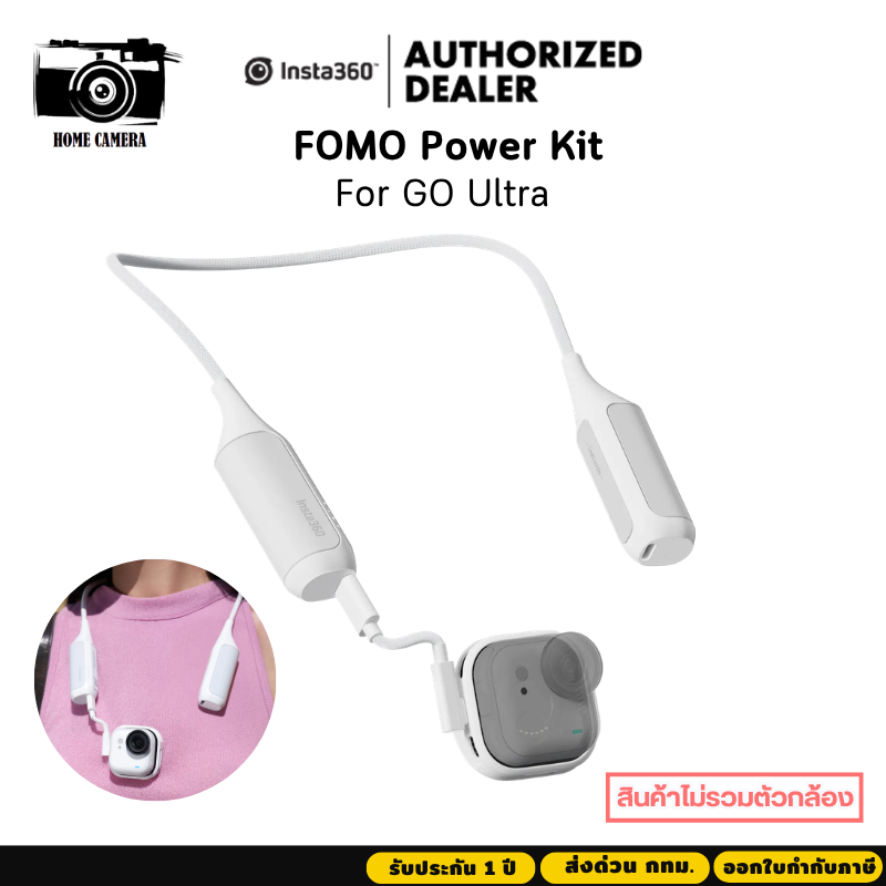 Insta360 GO Ultra FOMO Power Kit ขาตั้งกล้องแบบคล้องคอแบบพาวเวอร์แบงค์