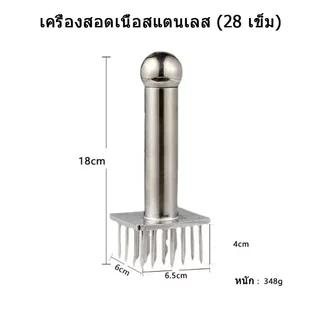 ส้อมจิ้มเนื้อสแตนเลส ที่จิ้มหมู ที่จิ้มหมูกรอบ ส้อมจิ้มเนื้อ ที่จิ้มเนื้อ เหล็กจิ้มหมู สแตนเลส