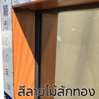 ช่องแสงบานตาย ขนาด 30x100/110/120/150/180/200 ซม.