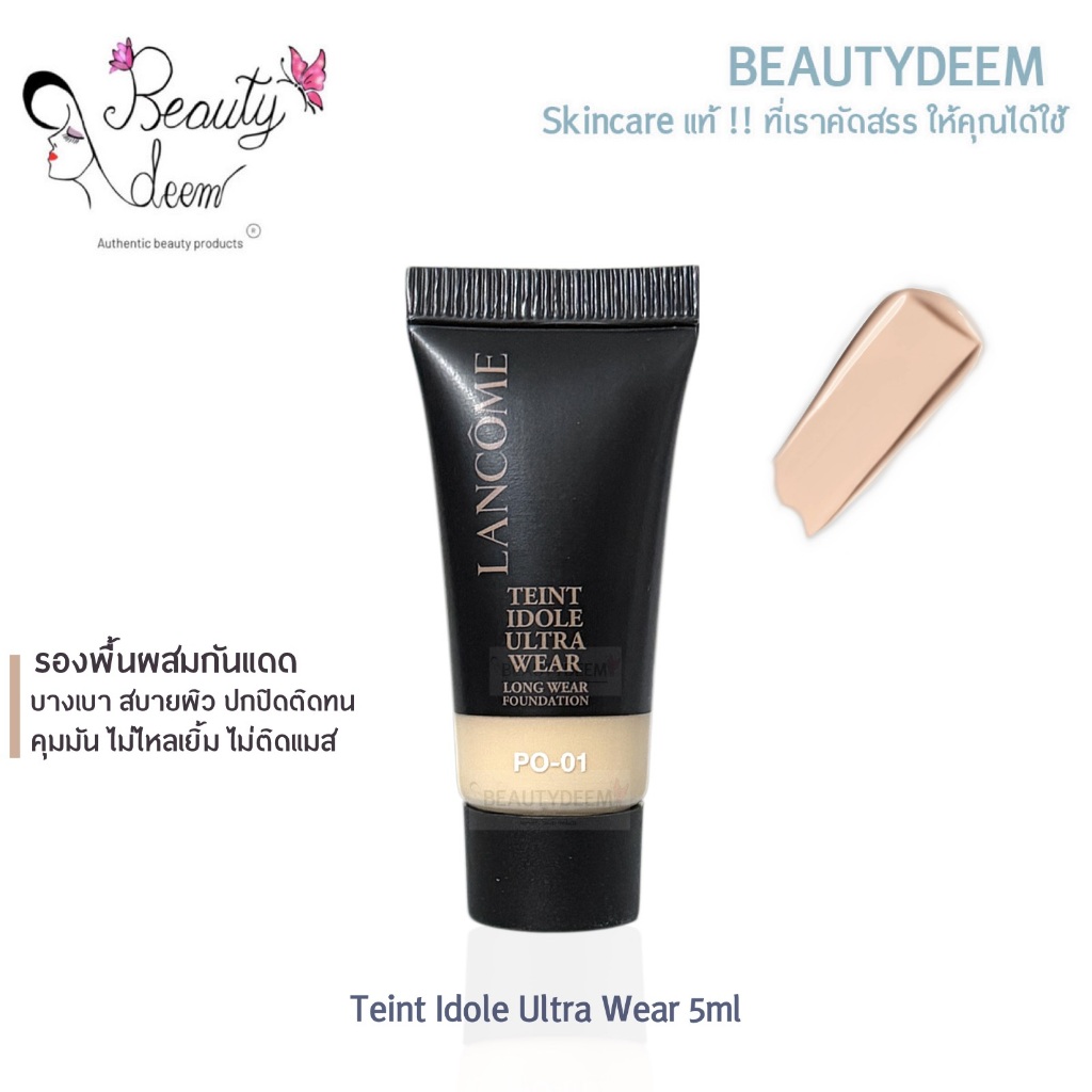 Lancome Teint Idole Ultra Wear  5ml รองพื้นลังโคม แตงท์ อิโดว์ อัลตร้า แวร์