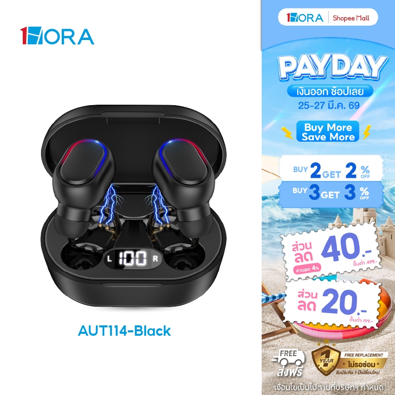 1HORA รุ่น AUT114 หูฟังบลูทูธ หูฟังบลูทูธไร้สาย Bluetooth Earbuds ขนาดเล็ก บลูทูธ 5.3 กันน้ำ หน้าจอL