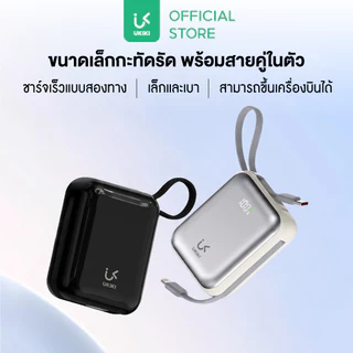 [มีCCC] UKIKI Powerbank 10000mAh แบตสำรอง PD35W พาวเวอร์แบงค์ชาร์จเร็ว สายในตัว USB-C/ L รุ่น KP10-06
