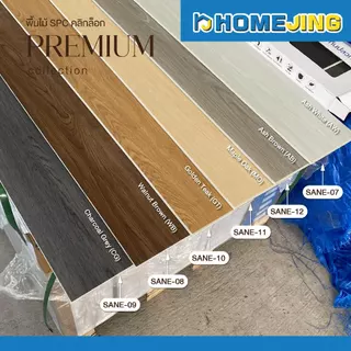 ยกกล่อง กระเบื้องยาง SPC คลิกล็อค พื้นไม้ หนา 5 มม. มีโฟม IXPE กันน้ำ กันปลวก ติดตั้งง่าย ทำความสะอาดง่าย
