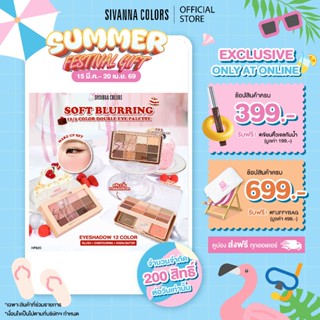 Sivanna Colors SOFT BLURRING 12/3 COLOR DOUBLE EYE PALETTE :…