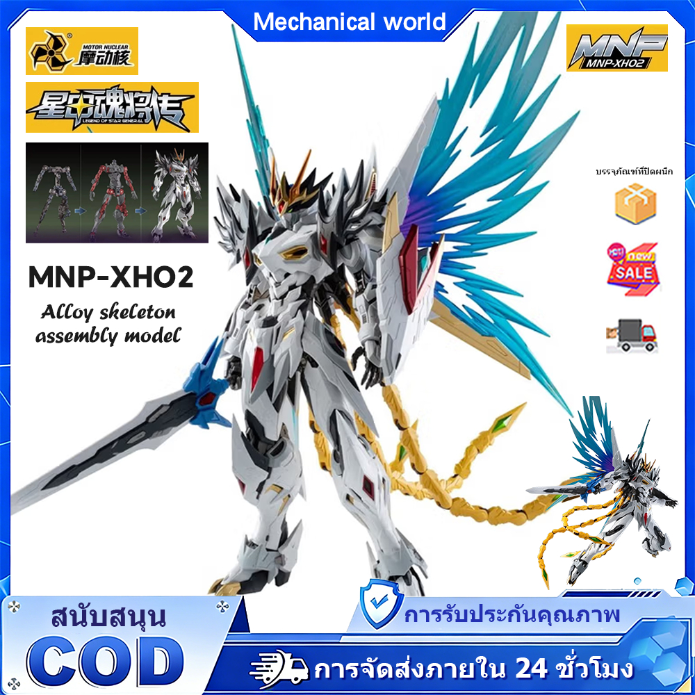Motor NUCLEAR MNP-XH02 MOTOR Core Assembly Cao Ren Variable Phoenix Star Armor Mecha Alloy Model toy