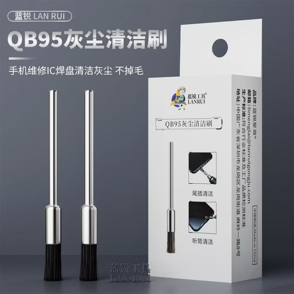 LANRUI QB95 แปรงปัดฝุ่น CPU Nand/พอร์ตชาร์จ/ลําโพงเชื่อม/Earspeaker แปรงทําความสะอาดฝุ่นเมนบอร์ดฝุ่นลบแปรงเครื่องมือ