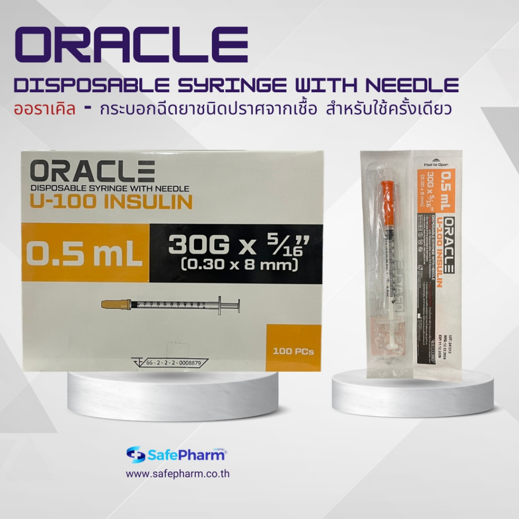กระบอกอินซูลิน  0.5 mL 30G 5/16” (บรรจุแยกชิ้น) | Syringe (Single Pack)