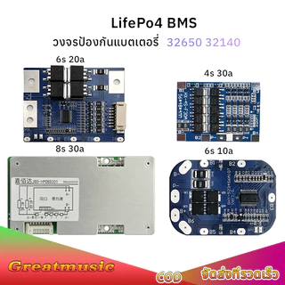 บอร์ด BMS LiFePO4 4S/6S/8S 10A/20A/30A ป้องกันแบตเตอรี่ลิเธียมฟอสเฟต 3.2V 32650 สำหรับ 12.8V 19.2V 25.6Vสเฟต